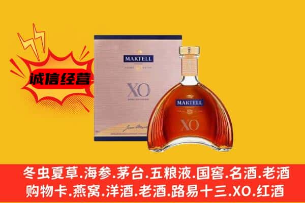 抚顺清原县上门回收马爹利价格