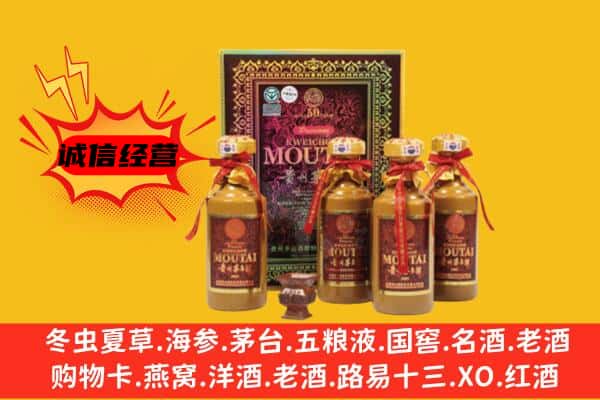 抚顺清原县回收50年份茅台酒