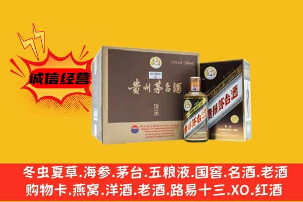 抚顺清原县回收彩釉茅台酒