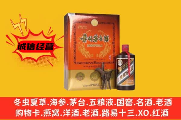 抚顺清原县回收精品茅台酒