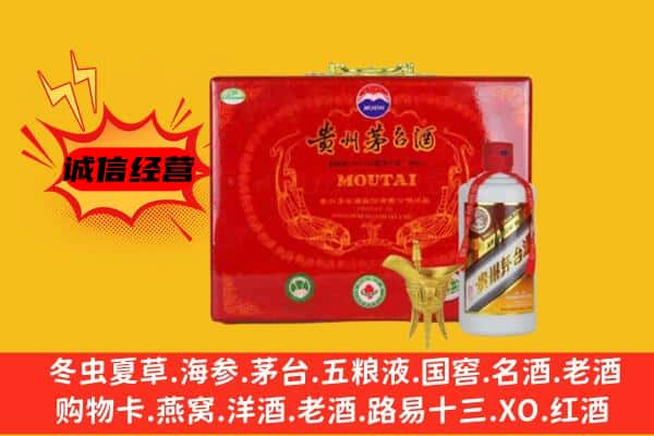 抚顺清原县回收80年份茅台酒