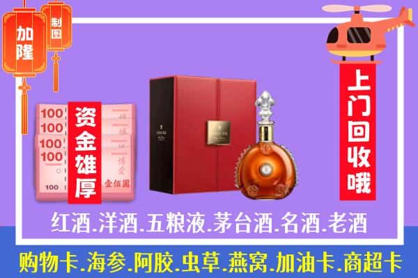 ​抚顺清原县回收路易十三是如何定价