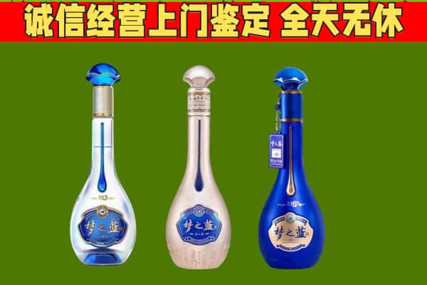 抚顺清原县回收哪些梦之蓝